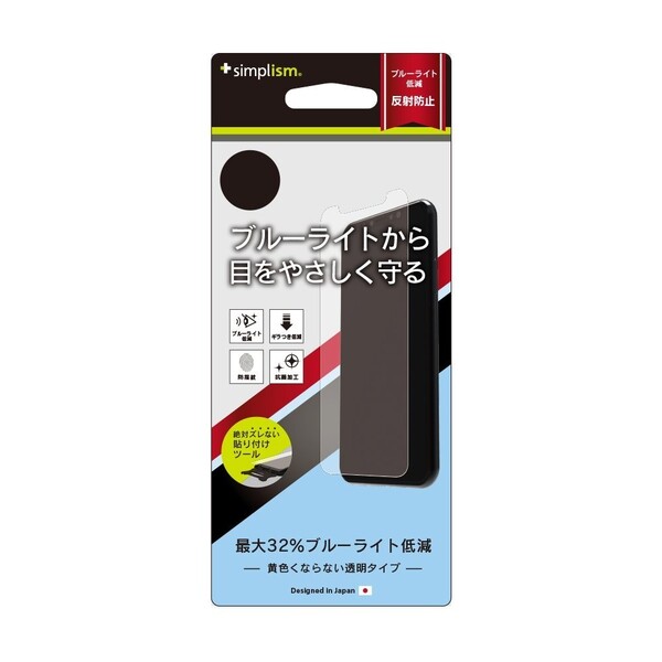 Simplism iPhoneXs X (5.8インチ)液晶保護 フィルム ブルーライト低減 「バブルレス」仕様 反射防止