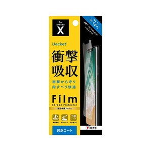iJacket PGA iPhone11Pro iPhoneX Xs 液晶保護フィルム 衝撃吸収 光沢 ヘラ、クリーニングクロス、ほこり取り３点セット