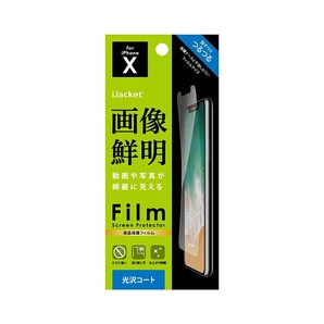 iJacket PGA iPhone11Pro iPhoneX Xs 液晶保護フィルム ハードコート 高光沢 ヘラ、クリーニングクロス、ほこり取り ３点セット