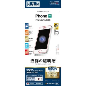 PGA 保護フィルム iPhone11Pro iPhone Xs/X用 PGA フィルム 液晶保護ガラス ダブルプロセス PG-17XGL14