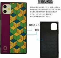 バンダイ 鬼滅の刃 iPhone 11/XR スクエア 強化ガラスケース 冨岡 義勇(とみおか ぎゆう)_画像1