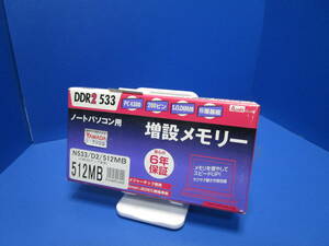 未使用品 増設メモリ 旭エンジニアリング 512MB 200Pin PC4300 DDR2 SO-DIMM N533/D2/512MB ノートパソコン用メモリ