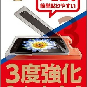 楽ピタ 3度強化ガラスフィルム iPhoneSE（第3/2世代）iPhone8 7 硬度9H 耐摩擦 画面鮮明 飛散防止 覗き見防止左右タイプの画像1