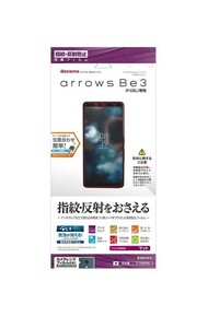 在庫処分 ラスタバナナ arrows Be3 F-02L 液晶保護フィルム 平面保護 指紋・反射防止アンチグレア アローズビー3