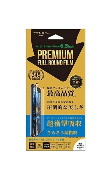 サンクレスト iPhone11ProMax iPhoneXSMax フルラウンド衝撃フィルム 黒 マット 3D全面 液晶保護フィルム 反射防止 指滑り抜群