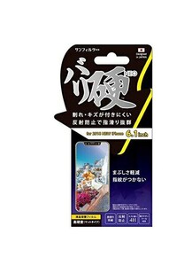 サンクレスト iDress iPhoneXR スタンダード バリ硬 液晶保護フィルム 反射防止 割れ・欠け・キズの心配無用 i32BBRK