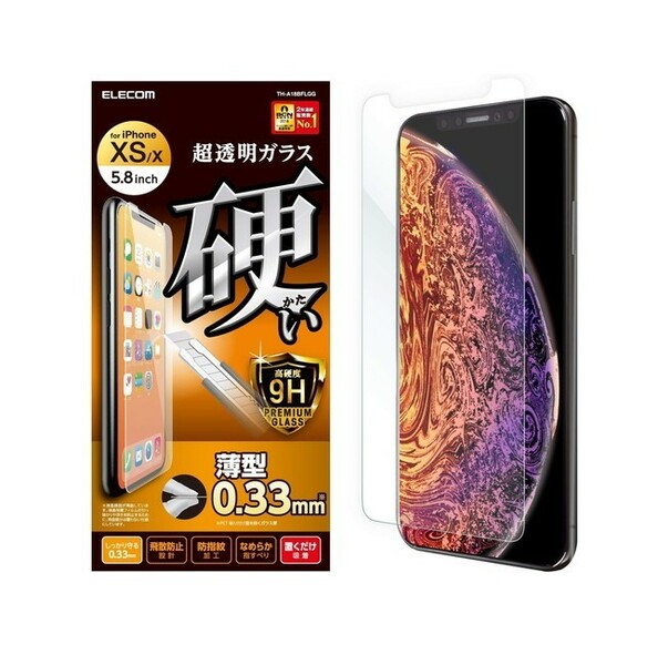 在庫処分 エレコム iPhone11Pro iPhoneXs ガラスフィルム/0.33mm 画質を損ねない、驚きの透明感 TH-A18BFLGG