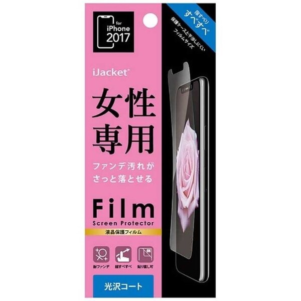 PGA iPhone11Pro iPhoneXs X (5.8インチ) 液晶保護フィルム 女性専用 皮脂油を弾き指紋やファンデーションが付着しにくい