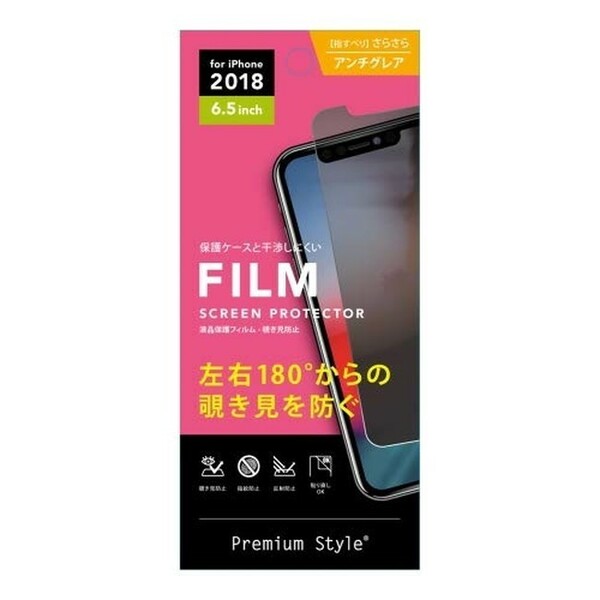 iJacket iPhone11ProMax iPhoneXSMax用 (6.5インチ) 液晶保護フィルム 画像鮮明 PG-18ZHD01