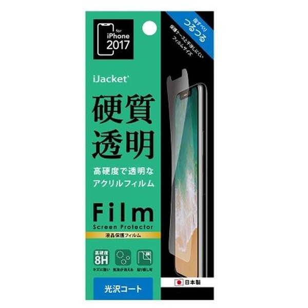 PGA iPhone11Pro iPhoneXs X (5.8インチ) 液晶保護フィルム 高硬度 ヘラ クリーニングクロス ほこり取りシール