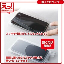 サンクレスト iPhone11ProMax iPhoneXSMax iDress 強化ガラス 2.5D 覗き見防止左右 プライバシー保護 楽ピタ 簡単に貼れる_画像4