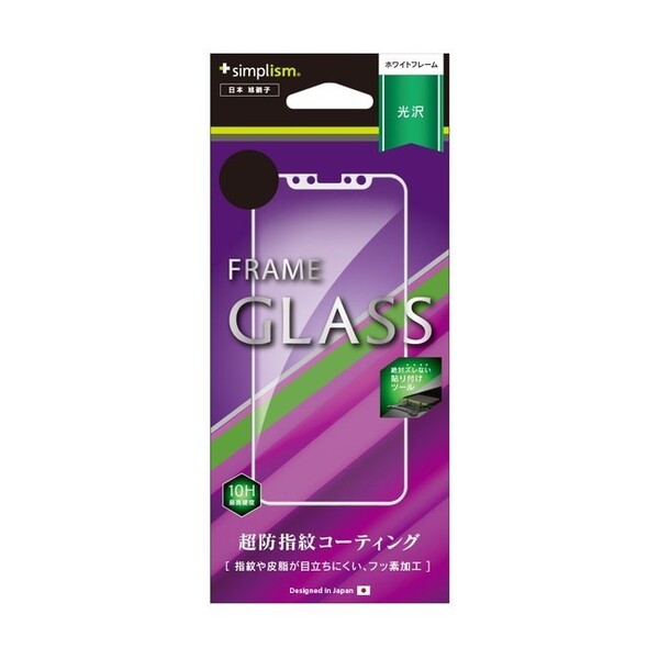 Simplism iPhone11Pro iPhoneXs X (5.8インチ) フレームガラス フィルム ホワイト