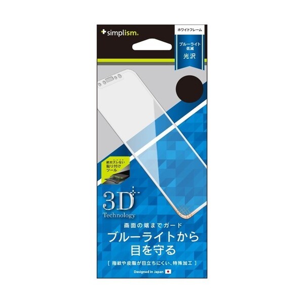Simplism iPhone11Pro iPhoneXs X (5.8インチ)ブルーライト低減フレームフィルム ホワイト