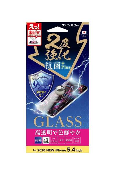 サンクレスト iDress iPhone12mini 5.4インチ対応 液晶保護ガラス 2度強化ガラス 抗菌光沢 サンダーガラス 防指紋 0.26mm 9H