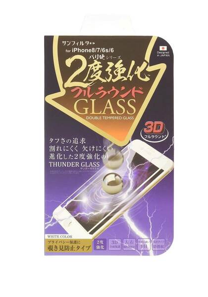 サンクレスト iPhoneSE（第3/2世代）iPhone8 7 バリ硬 2度 強化ガラスフルラウンド キズに強い 指紋防止 のぞき見防止左右