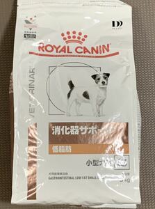 ロイヤルカナン 犬用 消化器サポート 低脂肪 小型犬用S ドライ 3kg（新品）