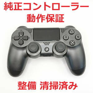 新型 PS4コントローラー デュアルショック4 CUH-ZCT2J 純正品 動作保証 ☆01