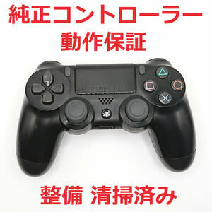 新型 PS4コントローラー デュアルショック4 CUH-ZCT2J 純正品 動作保証 ☆02