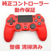 新型 PS4コントローラー デュアルショック4 CUH-ZCT2J 純正品 動作保証 ☆07_画像1