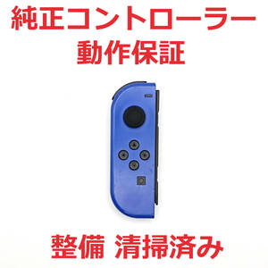 Nintendo Switch Controller Joy-Con Joycon L Гарантия работы ☆ 120