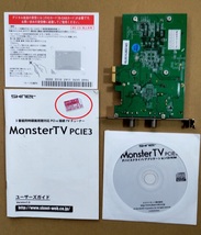 ●地デジ。BS。１１０度CS対応　MonsterTV　PCIE3　TVチューナー★B-CAS付き _画像2