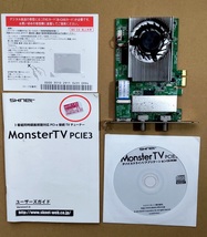 ●地デジ。BS。１１０度CS対応　MonsterTV　PCIE3　TVチューナー★B-CAS付き _画像1