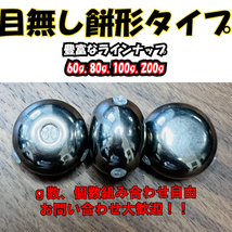 激安!!タングステン　鯛ラバシンカー　45g60g80g100g 4個セット タイラバヘッド_画像6