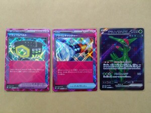 プライムキャッチャー ACE マキシマムベルト ACE テツノイサハex SR 3枚セット ポケモンカード ポケカ ワイルドフォース サイバージャッジ