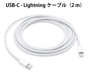 【純正品質】USB-C ライトニングケーブル2m1本 USB TypeC to Apple iphone充電器 Lightning PD急速充電/高速充電 データ同期 同等品互換品 