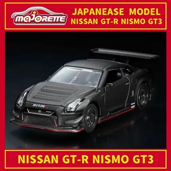 ニッサン GT-R ニスモ GT3 黒 日本車 マジョレット ミニカー