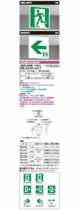 Ａ級天壁 直付 片面 誘導灯 ※表示板別売 FBK-44701-LS17