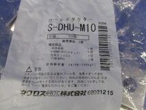 ワールドダクター ハンガー吊り金具 D1・2・3タイプ用 10個入 S-DHU-M10-10_画像2