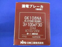 単3中性線欠相保護付漏電ブレーカ GK108NA 3P 100A F30_画像2