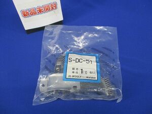 ダクタークリップ ステンレス 10個入 S-DC-51-10