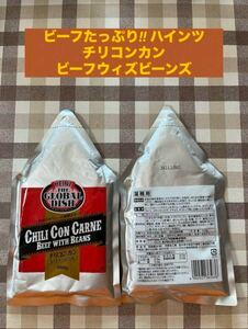 チリコンカン ビーフ ウィズ ビーンズ 300g ×2 ハインツ　業務用　HEINZ タコス　タコライス　ピザ　ナチョス　チリドッグ　メズラ