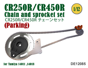 ３Ｄプリンターチェーン タミヤ 1/12 CR250R/CR450R Chain & Sprocket set (静止状態)用 Fat Frog製 オートバイ