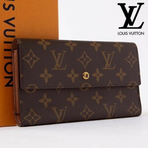 ★一スタ★LOUIS VUITTON ルイヴィトン 正規品　長財布 三つ折り財布 ロングウォレット モノグラム ポルトトレゾール インターナショナル 