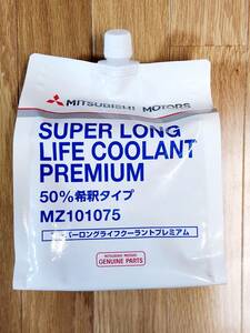 未使用品 ◆ 三菱 スーパーロングライフクーラント プレミアム 2L　