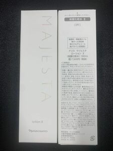 新入荷ナリス化粧品マジェスタローションllx2本（保護化粧水）