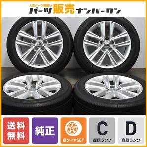 【良好品】トヨタ 210 クラウンアスリート 17in 7.5J+40 PCD114.3 ヨコハマ アドバンデシベル V552 215/55R17 カムリ エスティマ 送料無料の画像1