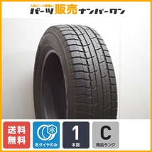 【程度良好品】トーヨー ウインタートランパ スTX 225/65R17 1本販売 スタッドレス NX ハリアー RAV4 エクストレイル CX-5 CX-8 等に_画像1