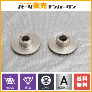 【使用僅か 美品 希少品】KAD 7.75インチ ベンチレーテッドスリット入り ローターセット ローバーミニ用 左右セット フロント 送料無料