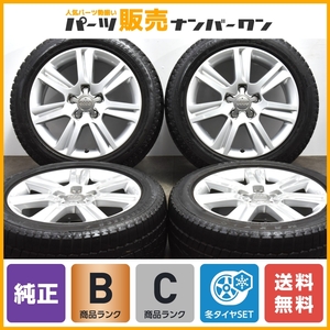 【特価品】アウディ 8K A4 純正 17in 7.5J +45 PCD112 マキシス ARCTICTREKKER 225/50R17 ノーマル戻し 品番：8K0601025B TT 流用 即納可