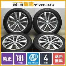 【バリ溝 WM03】ニッサン V37 スカイライン 純正 17in 7.5J +45 PCD114.3 ダンロップ ウィンターマックス 03 225/55R17 シーマ フーガ_画像1