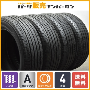 【2023年製 バリ溝 LR承認】ミシュラン ラティチュード ツアー HP 255/60R20 4本 ランドローバー ディフェンダー MICHELIN LATITUDE TOUR