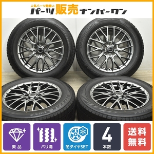 【バリ溝 美品】エクシーダー 17in 7J +38 PCD114.3 2022年製 ブリヂストン ブリザック VRX2 225/60R17 アルファード ヴェルファイア