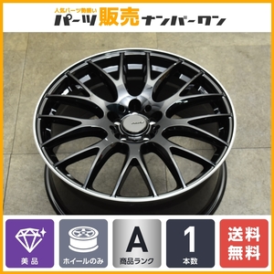 【美品】RAYS ホムラ 2×9 19in 8J +45 PCD100 1本販売 86 プリウス カローラツーリング/スポーツ BRZ インプレッサ 補修用 交換用に