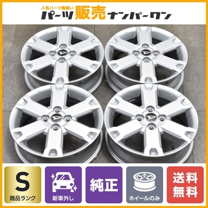 【新車外し】ダイハツ タフト 純正 15in 4.5J +45 PCD100 ホイールのみ 4本セット スタッドレス用等に タント ムーヴ ミライース ウェイク