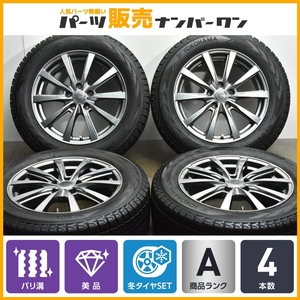 【バリ溝 美品】グラス 17in 7J +48 PCD114.3 ヨコハマ アイスガード G075 225/60R17 カローラクロス C-HR エルグランド フォレスター