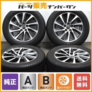 【程度良好品】トヨタ 30 アルファード ヴェルファイア 前期 純正 17in 6.5J +33 PCD114.3 ヨコハマ ブルーアース E51A 225/60R17 交換用